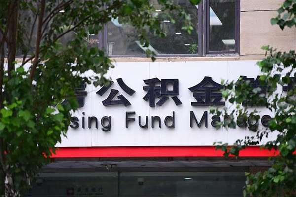 鹤壁封存满六个月提取流程（鹤壁封存满六个月提取流程,没有单位解除劳动合同证明）